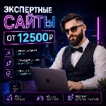 Бытовые услуги объявление но. 4321616: Создание сайтов без предоплаты