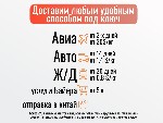 Грузоперевозки, переезды, грузчики объявление но. 4150791: Карго доставка грузов из Китая под ключ