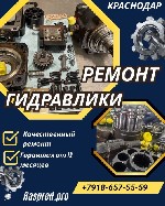 Ремонт Аксиально-поршневой насос Rexroth A10CNO,  ремонт гидронасоса rexroth a10cno серии 31,  ремонт гидронасоса rexroth a10cno серии 63,  ремонт гидронасоса рексрот a10cno,  ремонт гидронасоса rexro ...