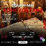 Услуги объявление но. 3671903: Муссульманский Обряд На Любовь Мужчины Без Последствия Словакия