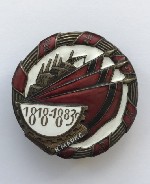 Разное объявление но. 3892189: Куплю Значки,  Знаки и документы Советского периода