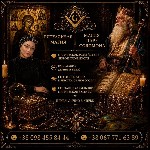 Как вернуть жену Киев.  Отворот от любовника Киев.  Вернуть любимую Киев.  Остуда на соперника Киев.  Приворот на жену по фото Киев.  Рассорка на любовников Киев.  Разрушить связь жены на стороне Киев ...
