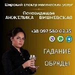 Разное объявление но. 3241728: Гадание Дубай онлайн.