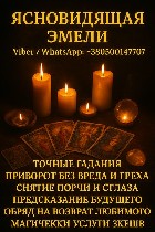 Гадалка в Жешуве,  ясновидящая Жешув,  приворот в Жешуве,  снять порчу Жешув,  экстрасенс Жешув,  гадание на Таро Жешув,  помощь мага Жешув,  любовная магия Жешув,  снять сглаз Жешув,  профессиональна ...