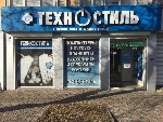 Компьютеры и электроника объявление но. 4403236: Магазины компьютерной техники Техностиль|Луганск