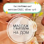 Эротический массаж объявление но. 4476503: Эротический массаж для девушек