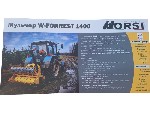 Разное объявление но. 4412003: Мульчер 1400 Orsi - модель WE-Forrest