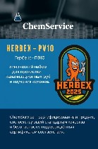 Разное объявление но. 3555764: Гербекс пв10 (HERBEX PV10) от ChemService - чистка труб