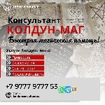 Вы можете обращаться не смотря на длительные годы прожитые врозь и несмотря на вероисповедания.  Вера которая заставляет желать и быть любимым на всегда.  

Истинно владеющий опытом колдун чернокниж ...