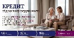 Бытовые услуги объявление но. 4477354: Кредит під заставу нерухомості в Києві — швидке оформлення позики.