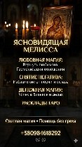 Гадание по фото онлайн.  Снять порчу по фото.  Предсказание будущего онлайн.  Снять сглаз по фото.  Услуги ясновидящей онлайн.  

Чувствуешь,  что жизненные силы на исходе,  а проблемы затягивают в  ...