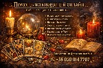 Сильная ясновидящая онлайн,  найти настоящую ясновидящую в интернете,  помощь ясновидящей онлайн,  консультация ясновидящей онлайн,  предсказание будущего ясновидящая онлайн,  ясновидящая гадалка онла ...