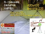 Разное объявление но. 4242188: шатры палатки в ассортименте доставка
