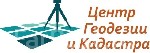 Полное наименование лица,  оказывающего услуги:  Центр Геодезии и Кадастра

Центр Геодезии и Кадастра предлагает Вам следующие услуги:  

1.  Помощь и консультация по вопросам получения разрешения ...