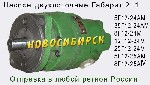 Насосы 35Г12-3,  25Г12-2,  8Г12-25 пластинчатые Габарит 2+1 (двухпоточные) с давлением 6,3 МПа,  980 об/мин.  
5Г12-24АМ,  
35Г12-24АМ,  
8Г12-24М,  
12Г12-24М,  
25Г12-24М,  
5Г12-25АМ,  
8Г12 ...