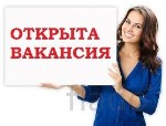 Для размещения рекламных объявлений на интернет-ресурсах на работу приглашаются женщины.  
Возраст от 25 лет.  
Время работы вы определяете сами.  
Для работы нужен любой гаджет с выходом в интерне ...