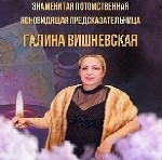 Разное объявление но. 3262896: Потомственная ясновидящая,  целительница и предсказательница Одинцово.