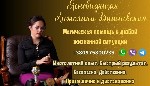 Бытовые услуги объявление но. 3869753: Где найти ясновидящую в Киеве.