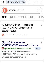 Интим-девушки, индивидуалки объявление но. 3820774: Мужчины,  парни,  вот банальный пример проверки мошенников