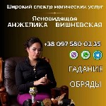 Юридические услуги объявление но. 4366241: Гадання на картах Таро Київ.