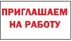Предлагаем очень удобную работу для мам в декрете.  

Работа полностью в удобное для вас время — уделять можно всего 3–4 часа в день.  
Вся деятельность проходит через интернет,  прямо из дома,  в  ...
