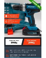 Шуруповерт Makita 48V + набор 23 предмета
2-х скоростной редуктор с металлическими шестернями для сверления и завинчивания шурупов.  Небольшие размеры и малый вес способствует прекрасному балансу инс ...