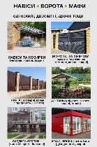 От замера до установки — без посредников
Прямо с производства — цена ниже,  чем у посредников
Работаем по Днепропетровской,  Николаевской,  Херсонской,  Кировоградской областях
- Навесы для авто,   ...