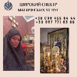 Снять порчу Киев,  Чистый четверг Киев,  Чистка от порчи в Чистый четверг,  снятие сглаза,  венец безбрачия,  крадник,  энергетическая чистка,  привлечение любви,  обряд на замужество,  открытие дорог ...