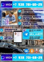 Нужно получить,  восстановить или заменить водительское удостоверение без потери времени и нервов? Помогу пройти весь процесс официально,  быстро и с понятным результатом.  Вы получите четкий алгоритм ...