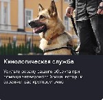 Разное объявление но. 3367890: ООО "  ЧОП СЭП"  .  Услуги охранного предприятия в Новосибирске