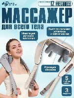 Здоровье и красота объявление но. 3894985: Массажер MD 360