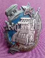 Разное объявление но. 3892189: Куплю Значки,  Знаки и документы Советского периода