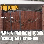 Строительные услуги объявление но. 4216518: Металлоконструкции на заказ— заборы,  ворота,  навесы,  козырьки под ключ