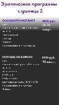 Эротический массаж объявление но. 4487212: Эротическая программа массажа "  КЛАССИКА ЖАНРА!"  ! Попробуйте!💕