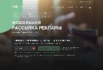 Ищете быстрый и эффективный способ привлечь клиентов? Мы предлагаем сервис по рассылкам SMS и WhatsApp с таргетированными базами по вашему региону и интересам.  

- Работаем по всей России 
- Доста ...