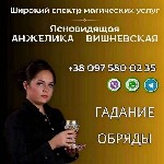 Услуги мага Тель-Авив.  Гадание Тель-Авив онлайн.  Экстрасенс Тель-Авив онлайн.  Предсказательница Тель-Авив онлайн.  Гадалка Тель-Авив.  Ясновидящая Тель-Авив.  

Потомственная предсказательница,   ...
