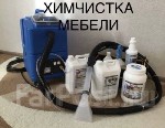 Здравствуйте!
Предлагаем услуги выездной ХИМЧИСТКИ мягкой мебели и ковров у вас на дому или в офисе !
Удаление пятен,  шерсти,  запахов животных
Работаем оборудованием Sabrina
Santoemma.  в разы л ...