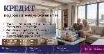 Бытовые услуги объявление но. 4464909: Кредит под залог недвижимости в Киеве — от 50 000 до 15 000 000 грн.