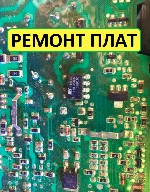 Ремонт компьютеров, техники, электроники объявление но. 4375585: "  РЕМСТИ"  ремонт стиральных машин