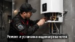 Ремонт, строительство объявление но. 4426138: Услуги сантехника