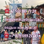 Страхование и финансы объявление но. 3366738: Гадание на картах,  привороты,  обучение