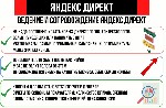 3 причины для настройки Яндекс Директ прямо сегодня
Представьте,  Ваша прибыль выросла на 60%.  Откуда она взялась? Прибыль Вам поднимает наша настройка Яндекс Директ.  

Яндекс Директ – это мотиви ...