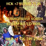 Обмен валют объявление но. 3326978: Гадание Гадалка Приворот Экстрасенс