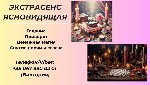 Ясновидящая в Киеве.  Таролог Киев.  Снять порчу в Киеве.  Приворот в Киеве.  

Если в вашей жизни наступила полоса неудач,  отношения разрушаются,  в делах начались проблемы или вы чувствуете влиян ...