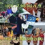 Снятие порчи,  сглаза,  гадание,  приворот,  обучение
10 ₽ за услугу

Предоставляю качественные услуги гадания/диагностики/просмотров/ритуалов и обрядов по вашим фотографиям.  Обращаться В Личные С ...