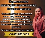 Помощь целительницы дистанционно.  Снятие порчи и сглаза.  Любовная магия.  Помощь потомственной ясновидящей онлайн.  Услуги экстрасенса.  Обряд на возврат любимого.  Снятие порчи онлайн.  Услуги ясно ...