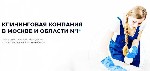 Разное объявление но. 3310464: Клинер (уборщица / уборщик) в клининговую компанию