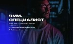 "СММ-специалист Продвижение Smm менеджер «под ключ» по индивидуальной стратегии.  

Оформление страницы

Привлечем не просто подписчиков,  а клиентов

Что входит в услугу:  

Анализ конкуренто ...