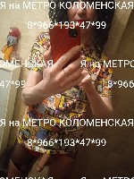 Эротический массаж объявление но. 4446283: Метро Коломенская
