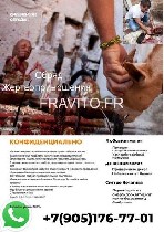 Если не надоело ходить по беспомощным гадалкам,  то можно продолжать заниматься ерундой.  А можно провести реальный ритуал и получить результат.  Все зависит от вас.  Не так ли?
Внимание! Если вопрос ...